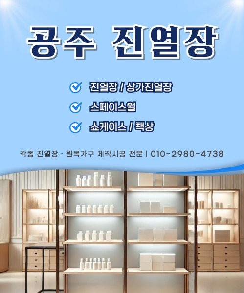 서화진열장 모바일 비주얼 0